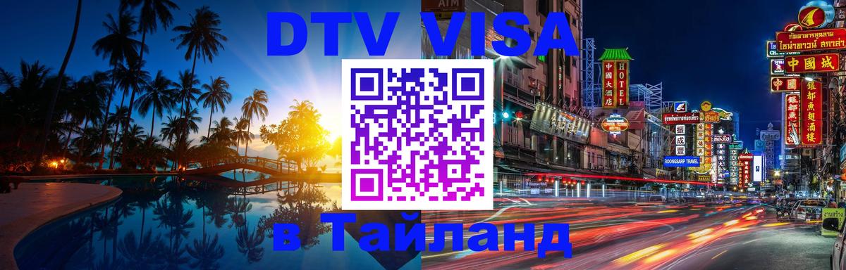 Сколько стоит DTV виза — актуальные цены, оформление даже без документов - Бишкек  19.11.2025 